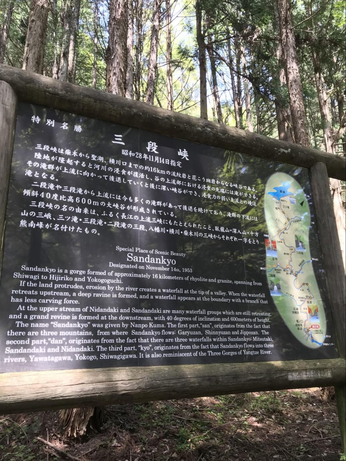 Sandan-Kyo:  Three Rivers Gorge