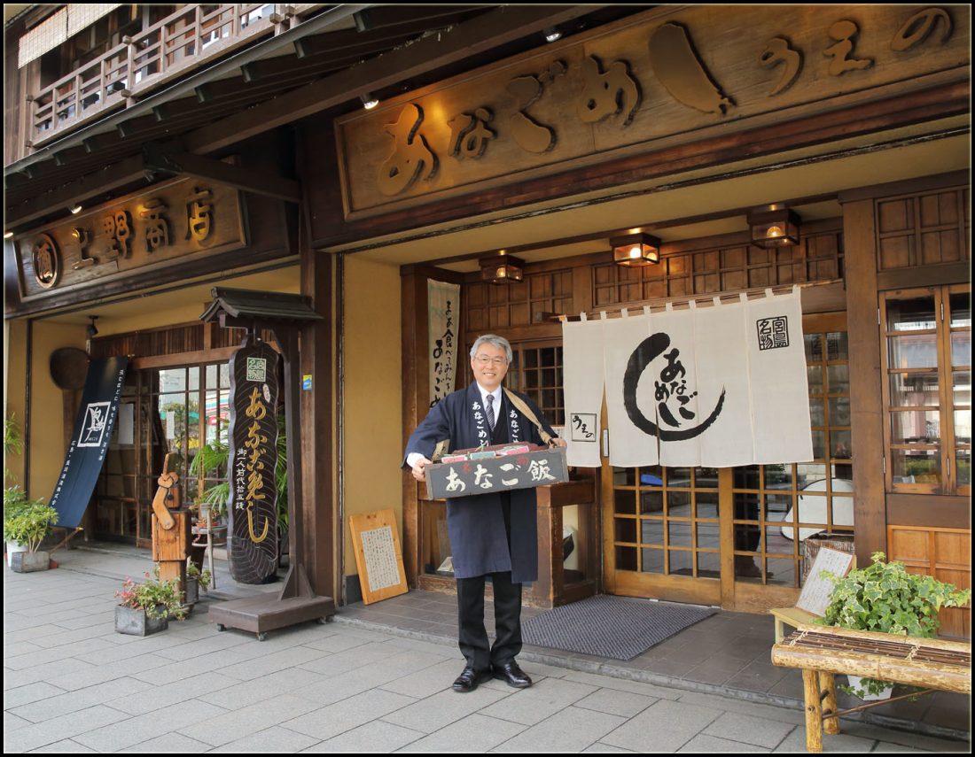 Anago-meshi Ueno Miyajima-guchi Honten